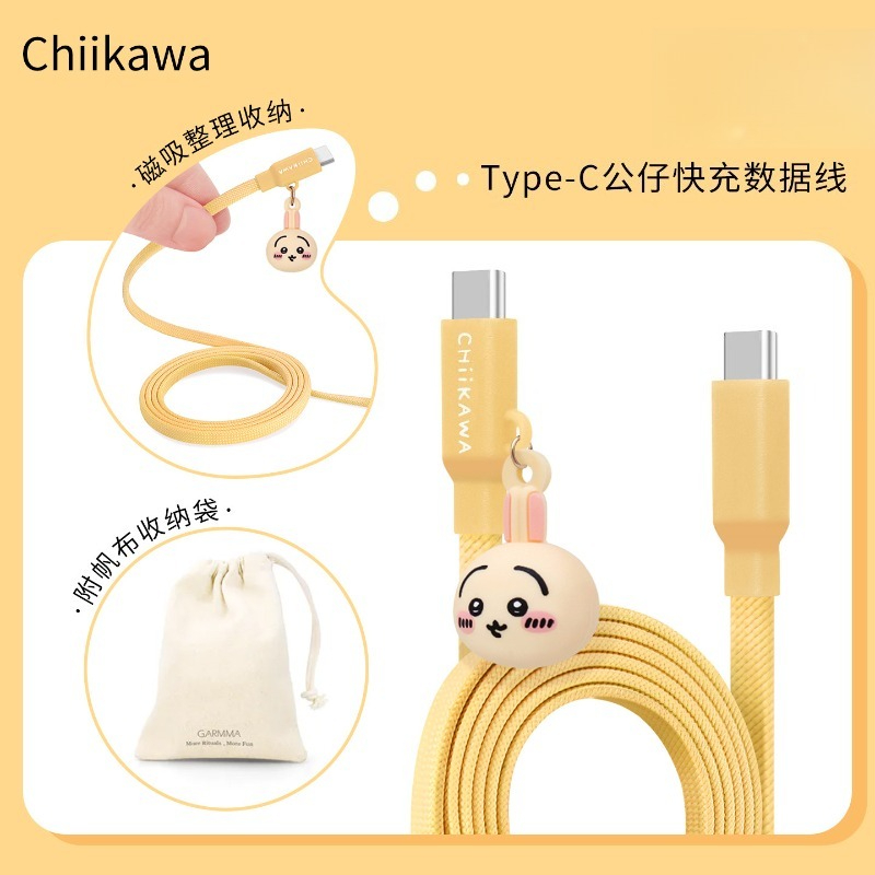 Magnetic Charging Cable - アニメ「ちいかわ」のうさぎデザイン、データ充電ケーブル、デュアルType-C、磁石式収納、60W超高速充電対応、iPhone 15、16、17、iPad用、頑丈で耐久性に優れる。